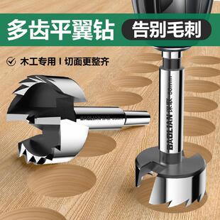 德国进口平翼钻多齿开孔器快速硬木工钻头木板石膏板塑料钻孔铰炼