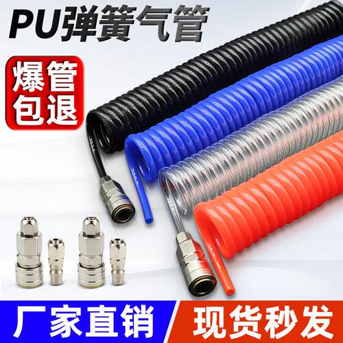 德国进口PU弹簧气管空压机软管高压伸缩汽管气泵气动8mm