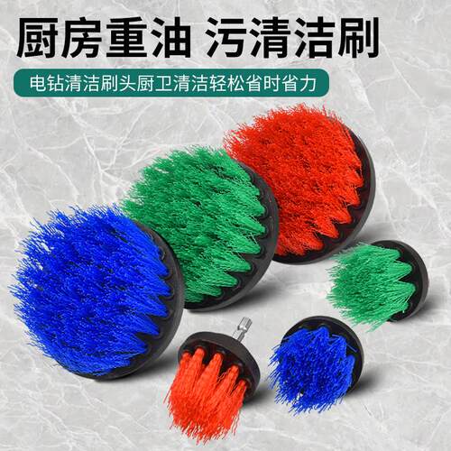 德国进口电动清洁刷电钻刷头卫生间家用厨房瓷砖刷多功能