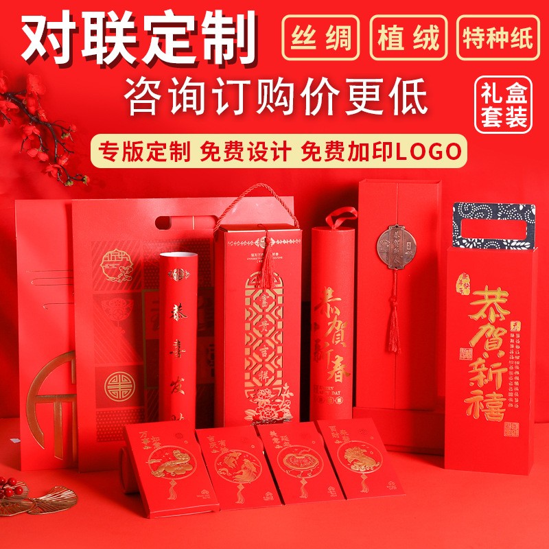 2026马年对联春联批货植绒高级感新年丝绸春联大礼包对联定制logo