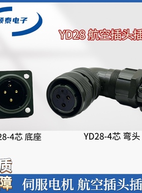 YD32广数华大米格伺服电机航空插头YD28K4TSF/15 YD28-4芯15芯