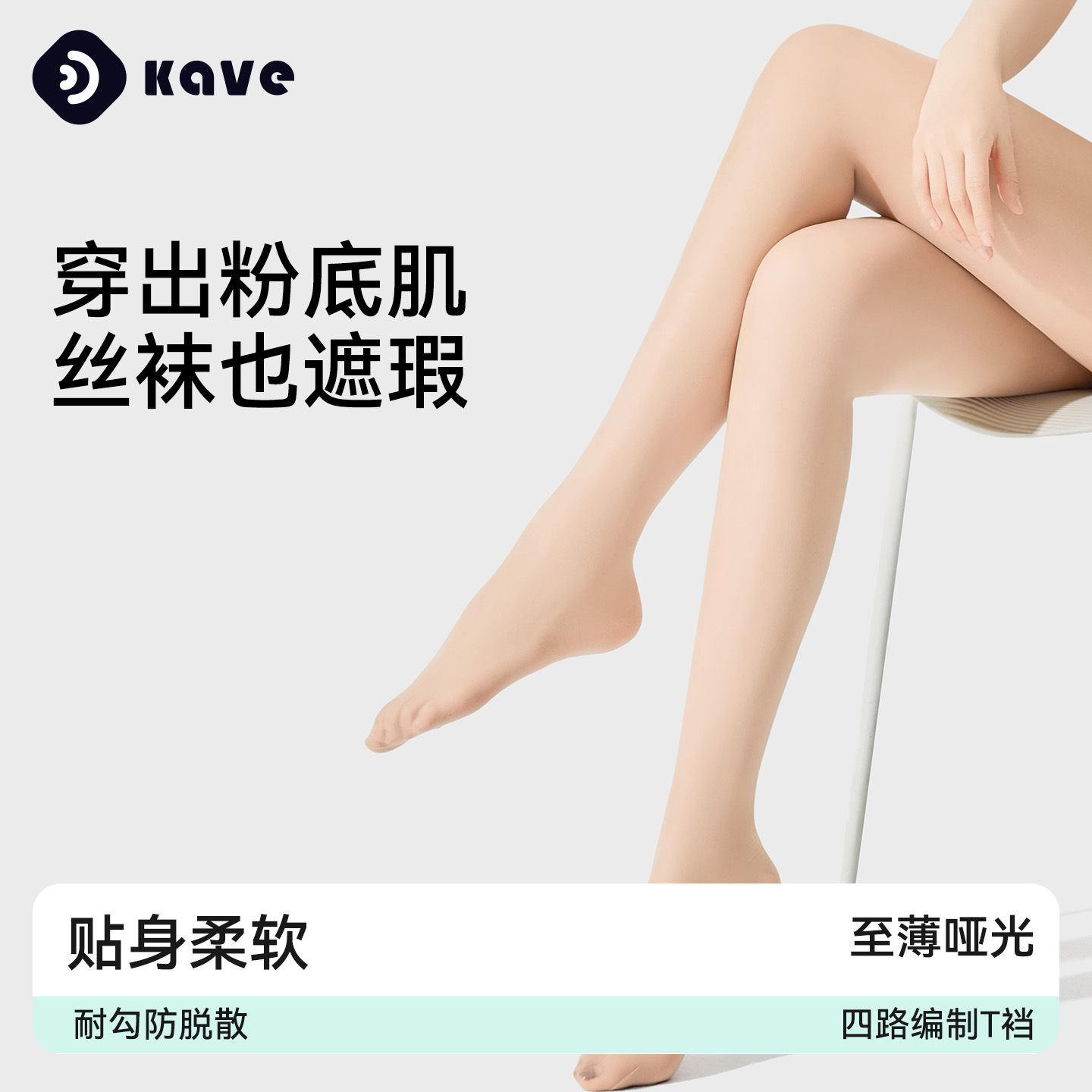 丝袜防勾丝夏季超薄透气显白0d无缝遮瑕美肤袜超透轻塑防晒连裤袜