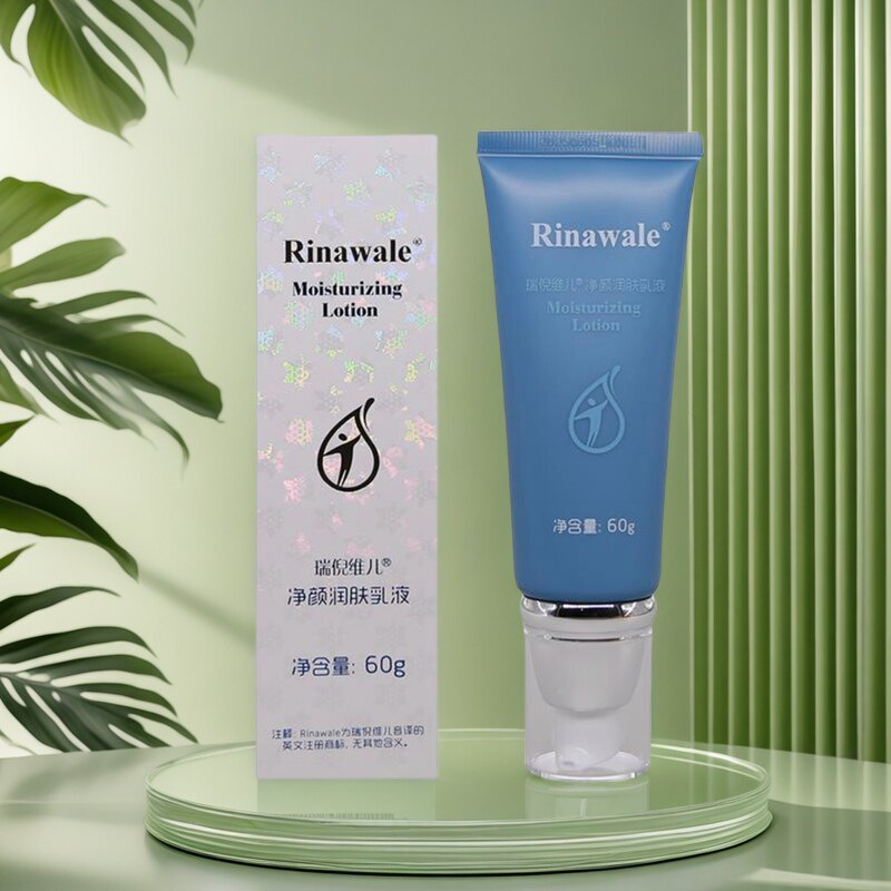 瑞倪维儿净颜润肤乳液补水保湿滋润保湿补水修护滋润专柜正品