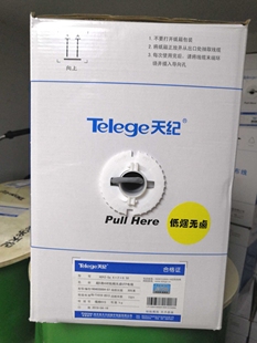 普天天纪超五类低烟无卤线缆无氧铜