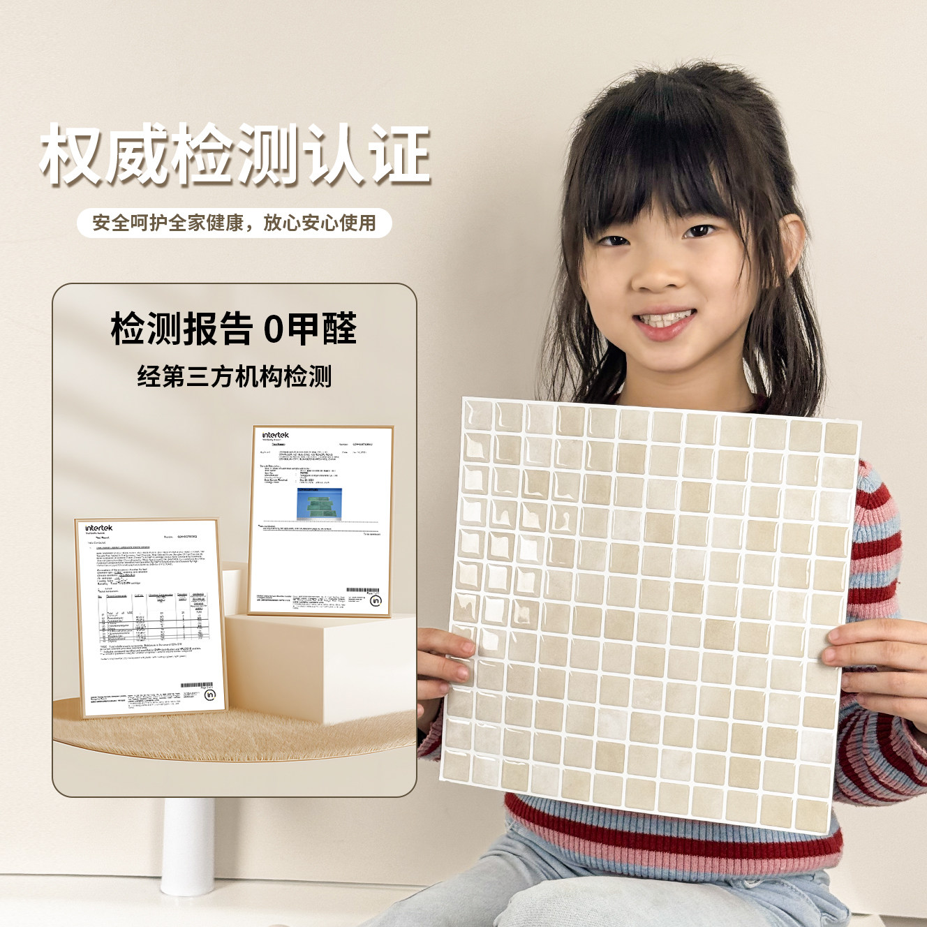 3D立体自粘防油防水方形墙贴图片