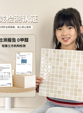 3D立体自粘防油防水方形墙贴