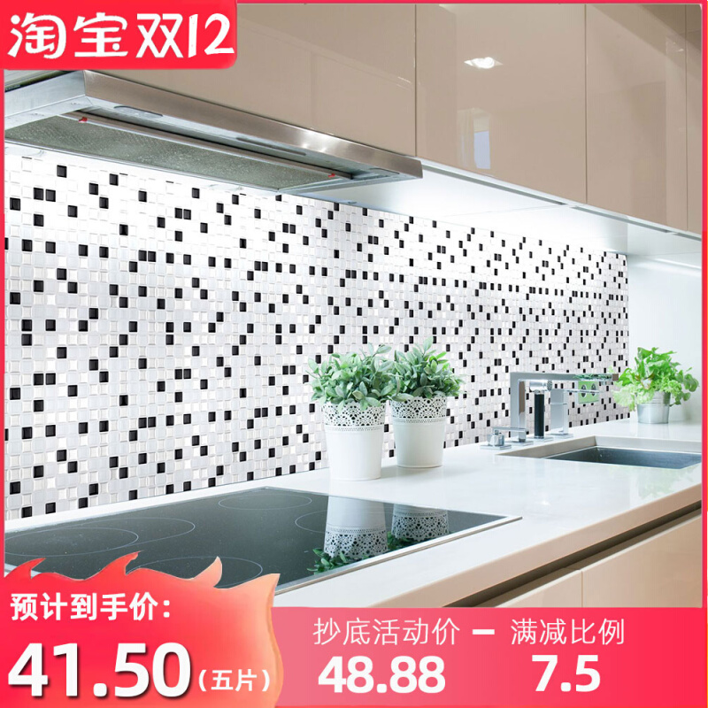 马赛克3D立体自粘墙贴厨房防油贴纸瓷砖贴墙纸防水防潮墙壁纸卧室