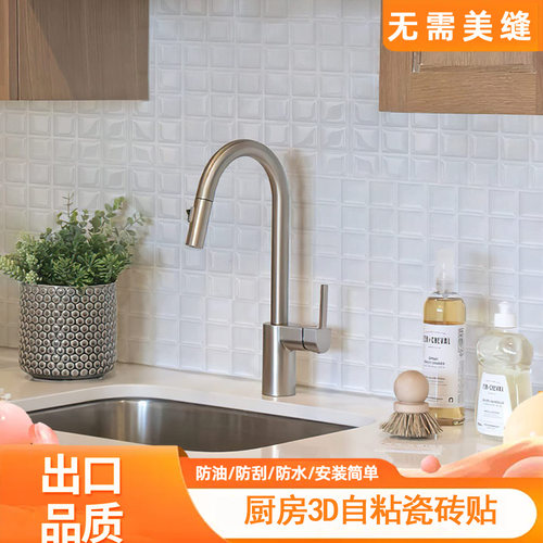 厨房马赛克墙贴防水防油自粘