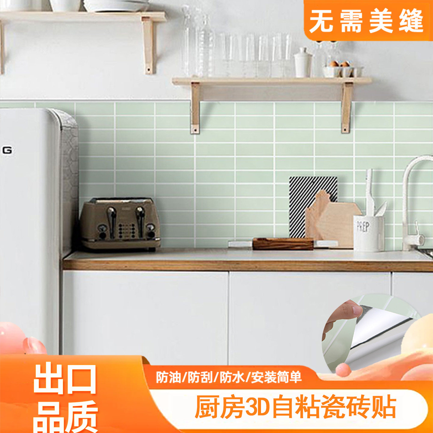 3d立体瓷砖贴厨房防油贴纸防水防潮浴室壁纸自粘墙纸墙面装饰墙贴