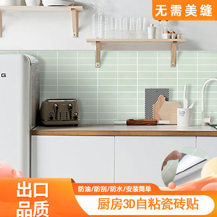 3d立体瓷砖贴厨房防油贴纸防水防潮浴室壁纸自粘墙纸墙面装饰墙贴