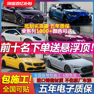 pet汽车改色膜亚历山大银全车包施工GT银黑武士液态金属银tpu车衣