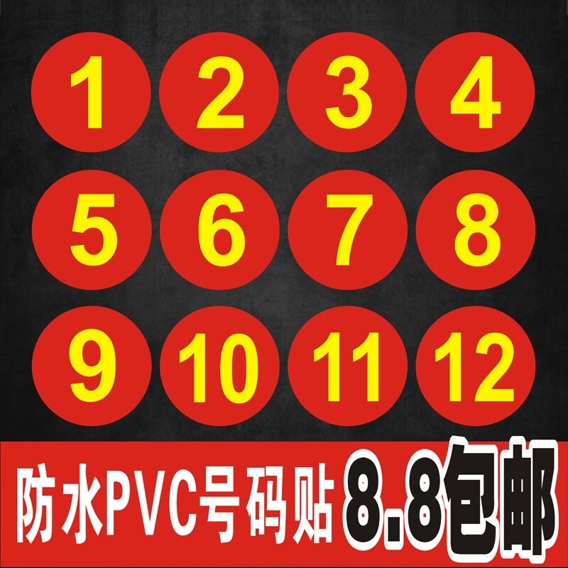 Number sticker hotel fast food restaurant table team number在類目 家居飾品, 貼飾, 牆貼中 - 來自Buy2taobao.com提供專業的淘寶代購服務