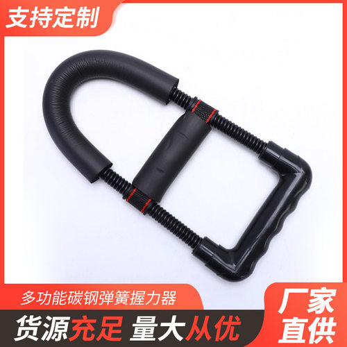 男士多功能碳钢弹簧拉力器握力器腕力器锻炼臂力器手腕力量训练器
