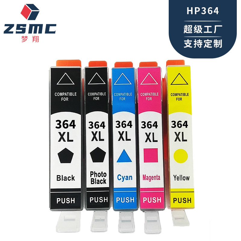 梦翔适用惠普HP364墨盒HP7510