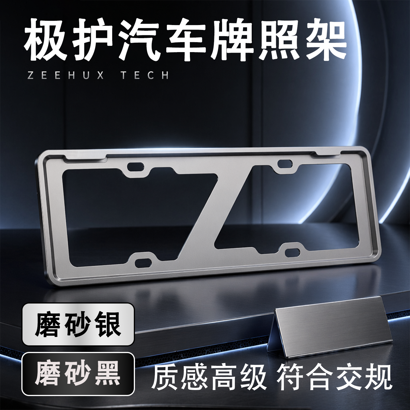 汽车车牌保护框合金车牌边框牌照架蓝牌车牌套框新能源号牌照框