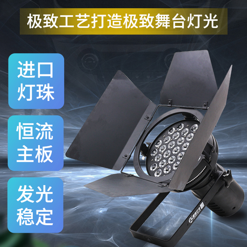 cob面光灯舞台灯光设备全套影视聚光灯远射程超亮发布会led车展灯