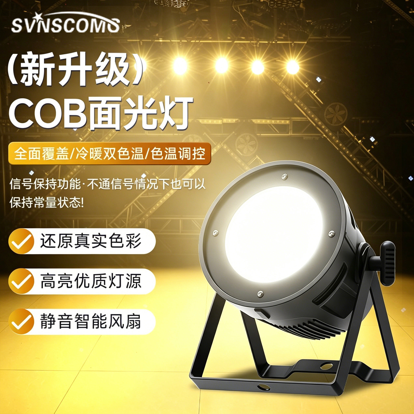 cob面光灯 led帕灯酒吧婚庆演出照明灯直播间补光灯射灯 舞台灯光