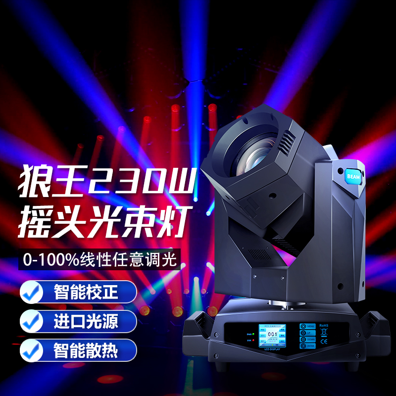 230W光束灯舞台灯光350酒吧摇头灯音乐餐厅380w光束灯婚庆260射灯