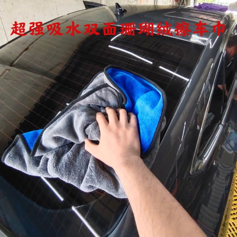 珊瑚绒双面擦车毛巾手帕吸水洗车手帕毛巾擦玻璃布不留痕包邮,汽车用品/电子/清洗/改装,擦车巾,淘宝优惠券,粉丝福利购,淘宝优惠卷