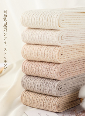 麻花竖条纹白色打底裤女春秋外穿高腰薄款日系螺纹针织连裤打底袜