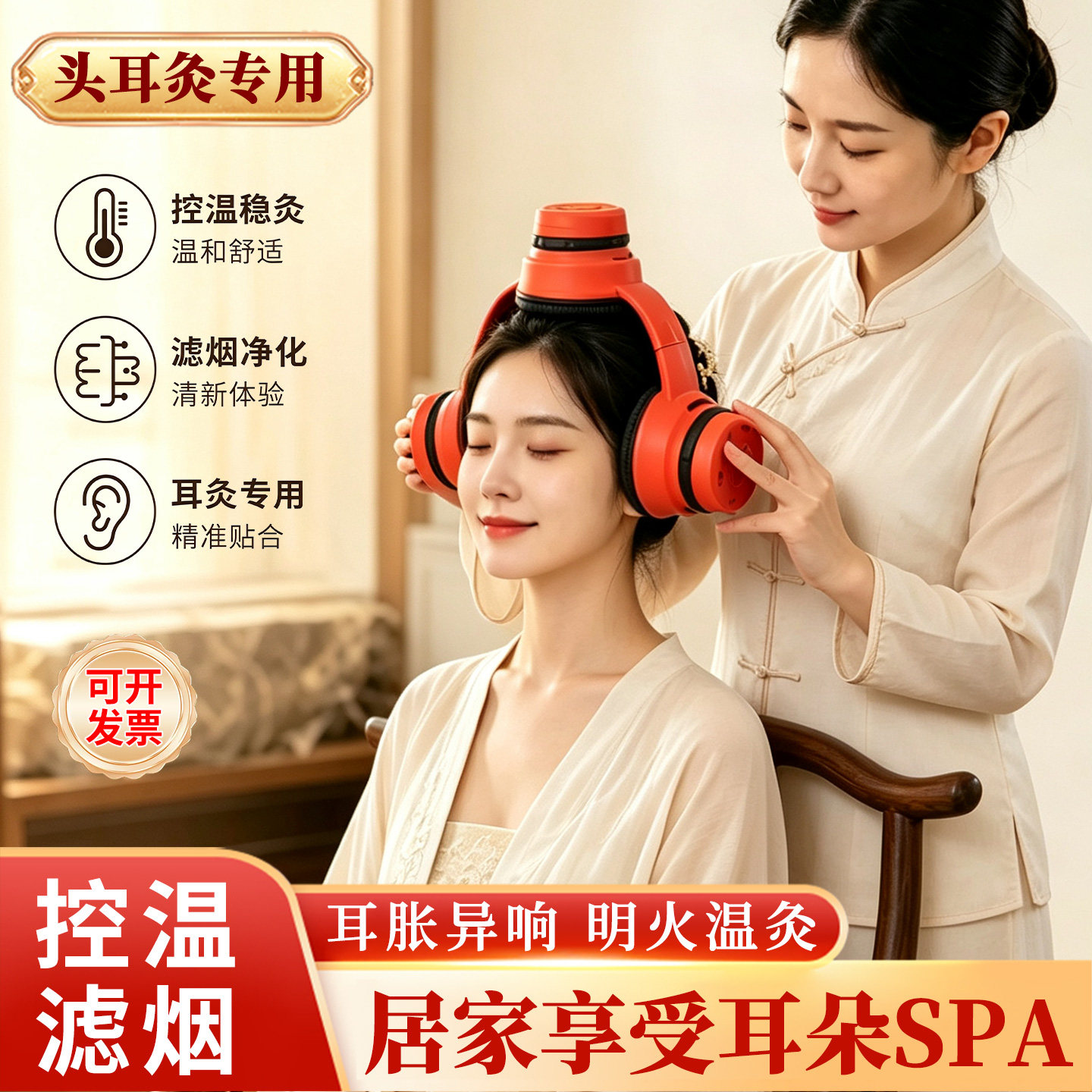 头耳灸仪百会穴专用工具艾灸神器