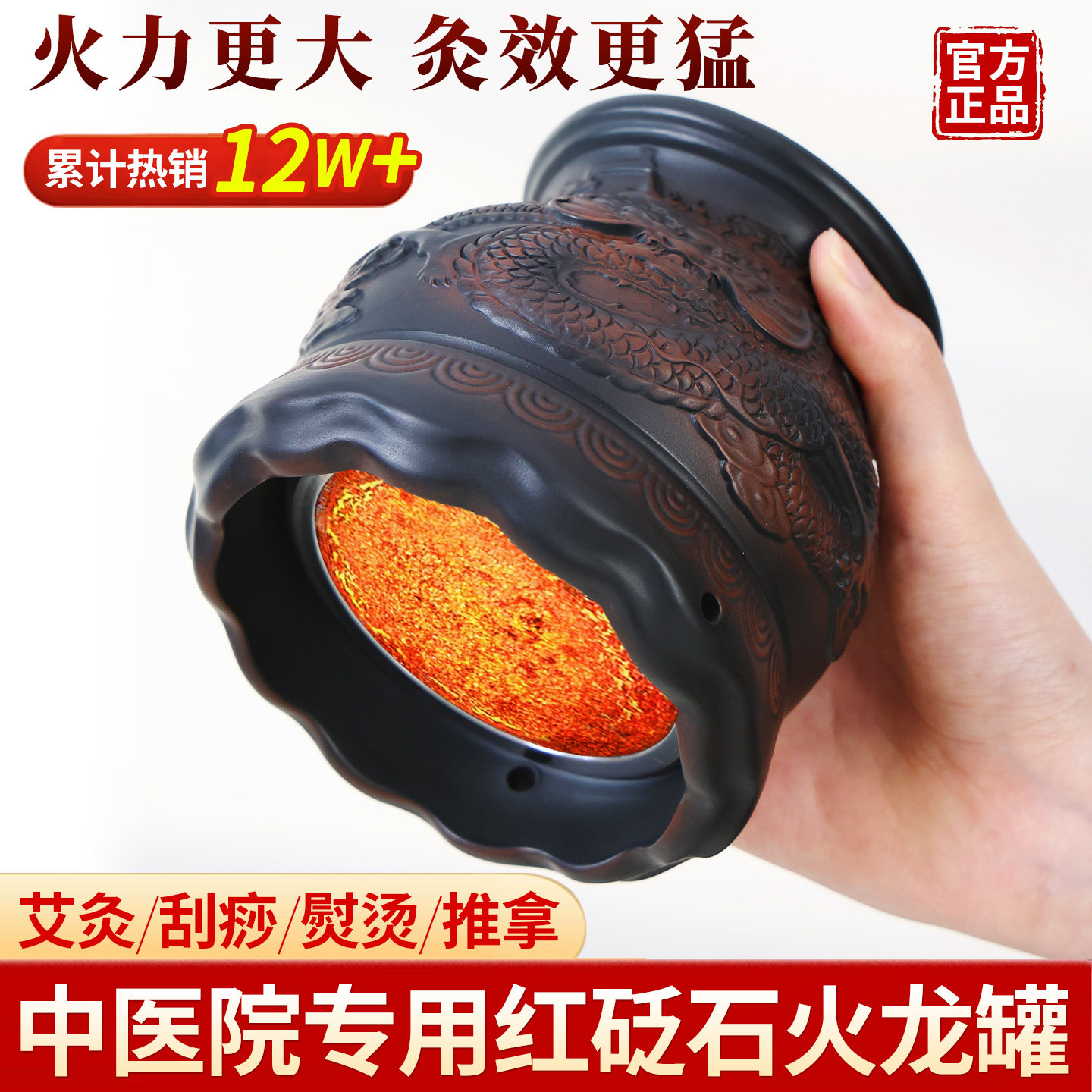 红砭石火龙罐中医专用罐家用国风浮雕盘龙罐艾灸罐美容院专用器具