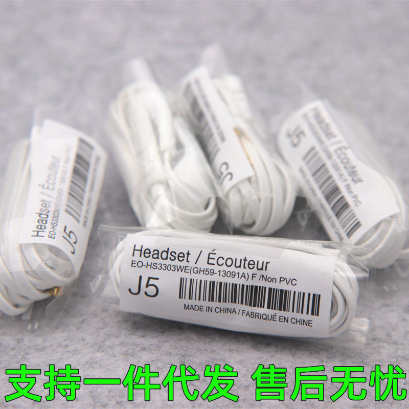 适用三星S4/5 note3i9500原装线控带麦耳机HS330 J5/JB入耳式耳机