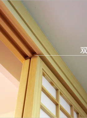 和室轨道和室移门轨道樟子松轨道双轨障子门轨道榻榻米小门轨道