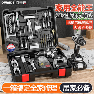 欧莱德家用工具箱套装手电钻电工五金家装维修电动螺丝批多功能