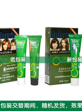 日彩染发膏黑发霜自然黑染发剂阳离子柔润健康发色植物自然黑褐棕