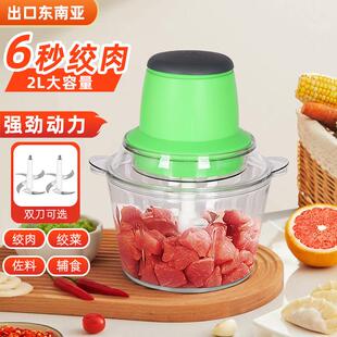 2024新款 2L塑料碗绞肉机家用全自动料理机饺子馅蒜泥蓉辣椒酱碎菜