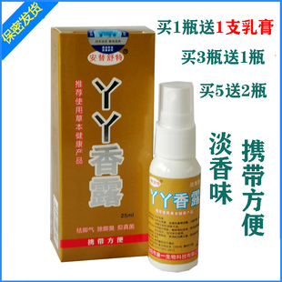 安替舒特丫丫香露喷剂除脚臭脚痒抑真菌烂脚丫脱皮水泡正品包邮