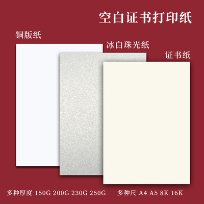 亦合文化加厚证书内页支持开票