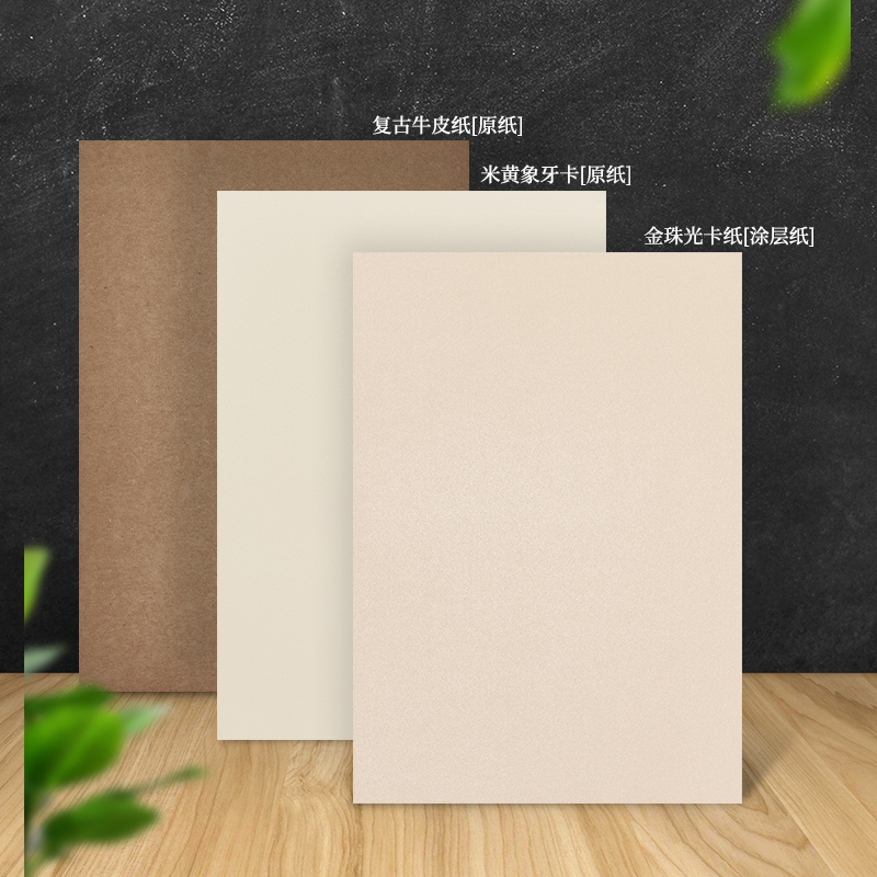 象牙卡适合喷墨打印书写盖章
