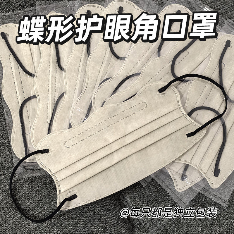 蝶形高颜值口罩女款护眼角波浪形口罩新款网红男女同款透气口罩