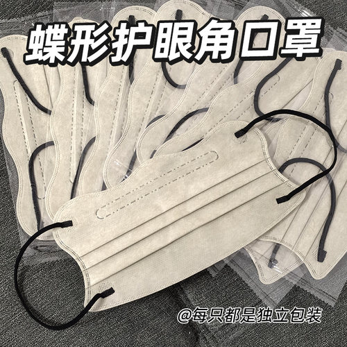 蝶形高颜值口罩女款护眼角波浪形口罩新款网红男女同款透气口罩