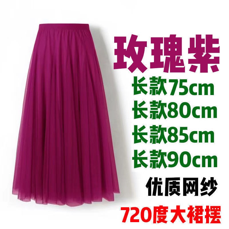 速发720度三层大摆裙网纱裙广场舞裙半身裙A字中长款跳舞裙演出舞