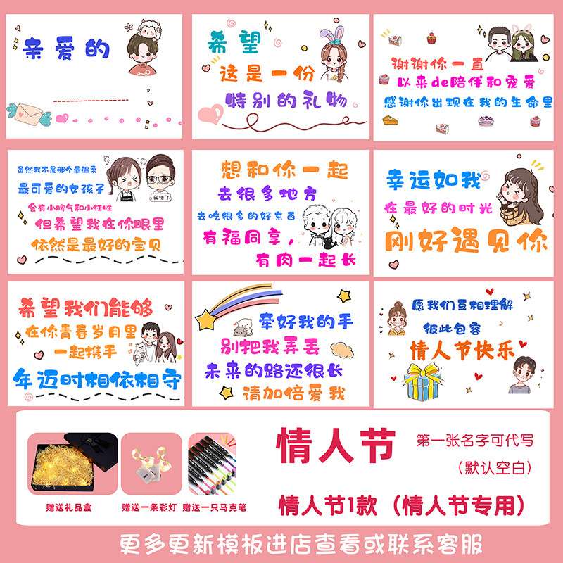 情人节定制diy手绘本生日礼物