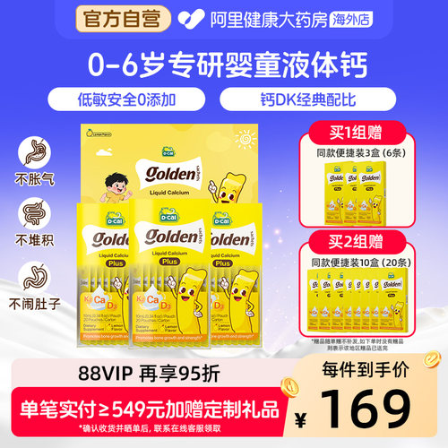 高钙含量补足钙缺口钙迪巧