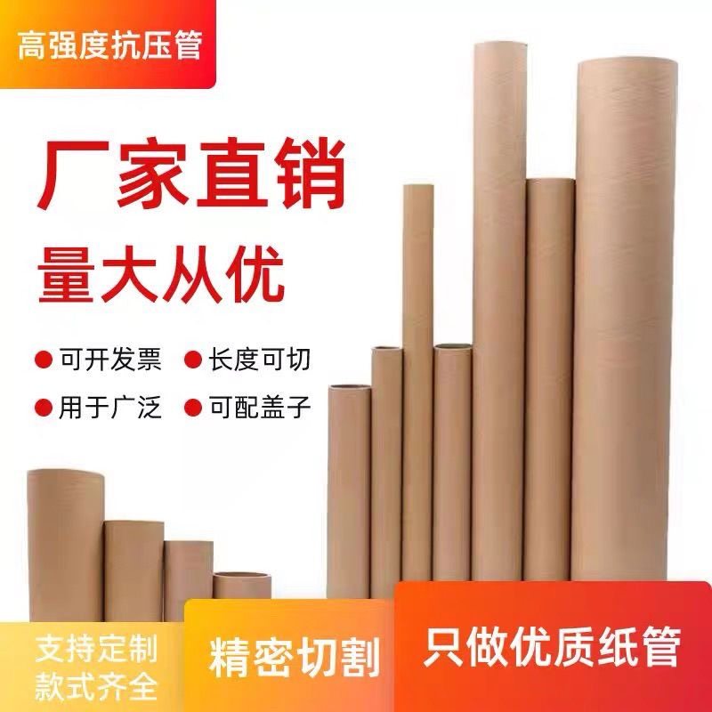 纸管纸筒圆筒包装快递打包硬纸筒字画收纳筒海报筒牛皮硬纸管批发,包装,纸筒/纸管,淘宝优惠券,粉丝福利购,淘宝优惠卷