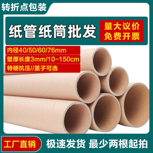 纸管纸筒圆筒包装快递打包硬纸筒字画收纳筒海报筒牛皮硬纸管批发