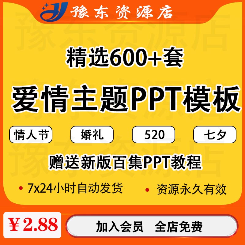 情人节表白告白求婚唯美浪漫婚礼策划diy电子相册PPT静态模板素材