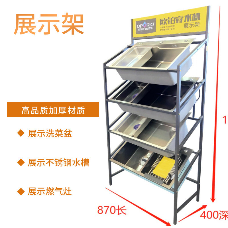 不锈钢水槽洗菜盆洗手盆展示架浴霸展具洗碗槽架子单槽双槽样品架