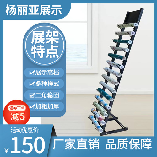 墙纸卷纸罗马杆展示架