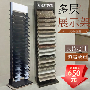 石材展示架18层铁板托盘大容量落地大理石架300*400色板展示架