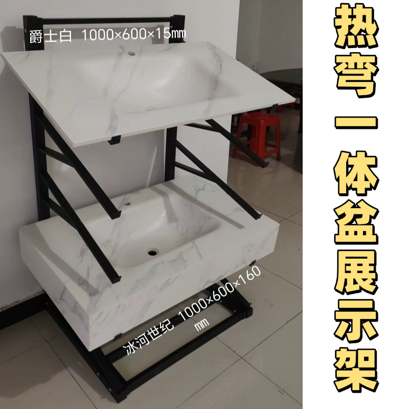 热弯岩板一体盆天然大理石台面展架洗手台盆洗漱台面板展示架现货