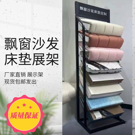 飘窗垫样板窗台垫展示架真皮沙发小样床垫软包40 60样品展架包邮