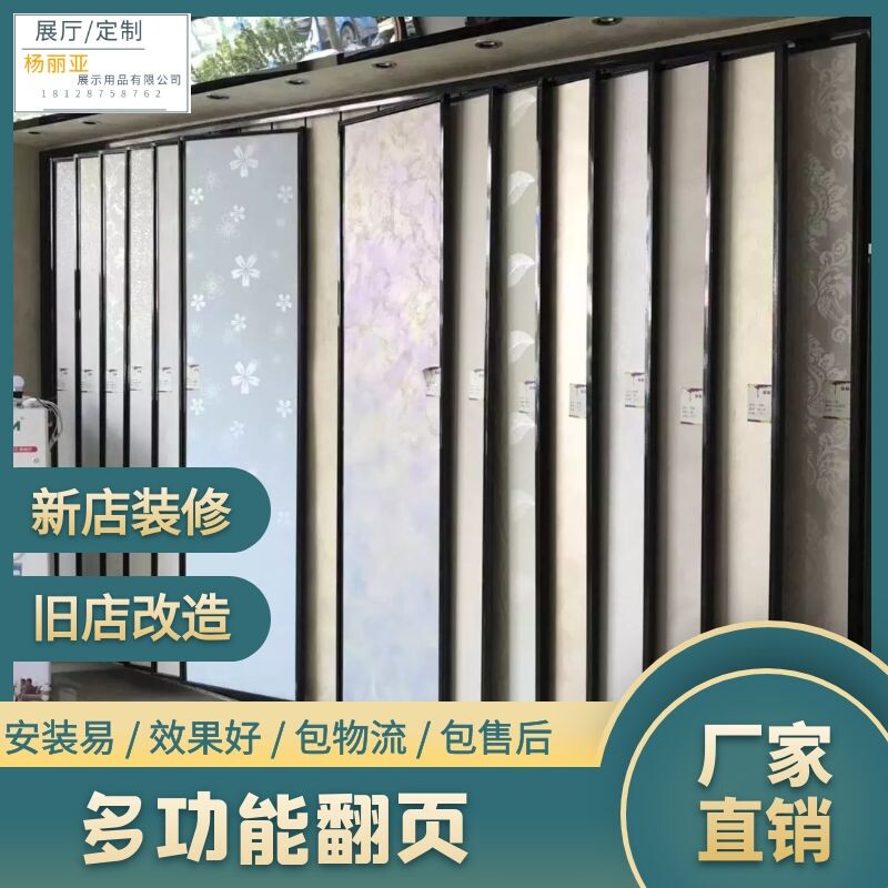 翻页陶瓷样品立式展示架多功能