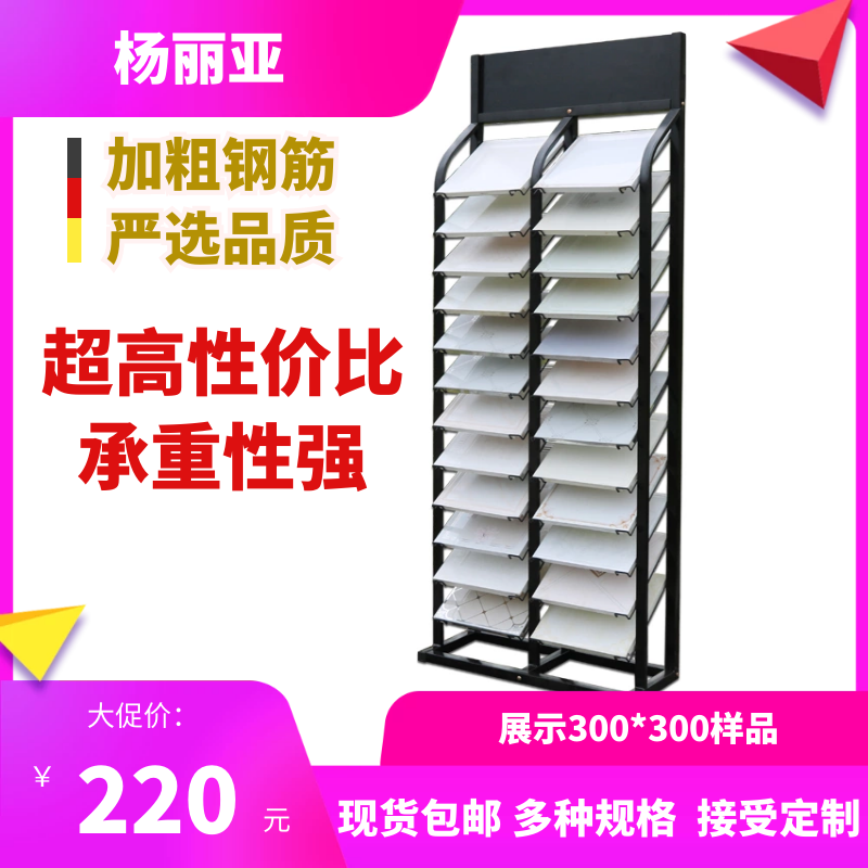 现货包邮瓷砖玻璃大理石展示架