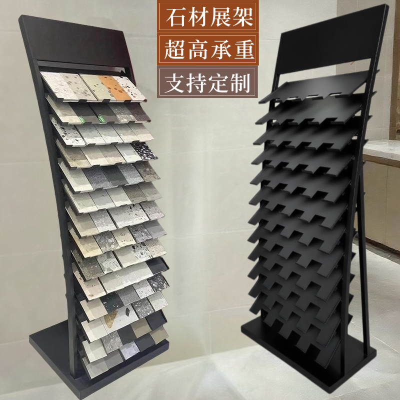 岩板瓷砖小样块展架石材石英石小样展架板材大理石多块收纳展示架